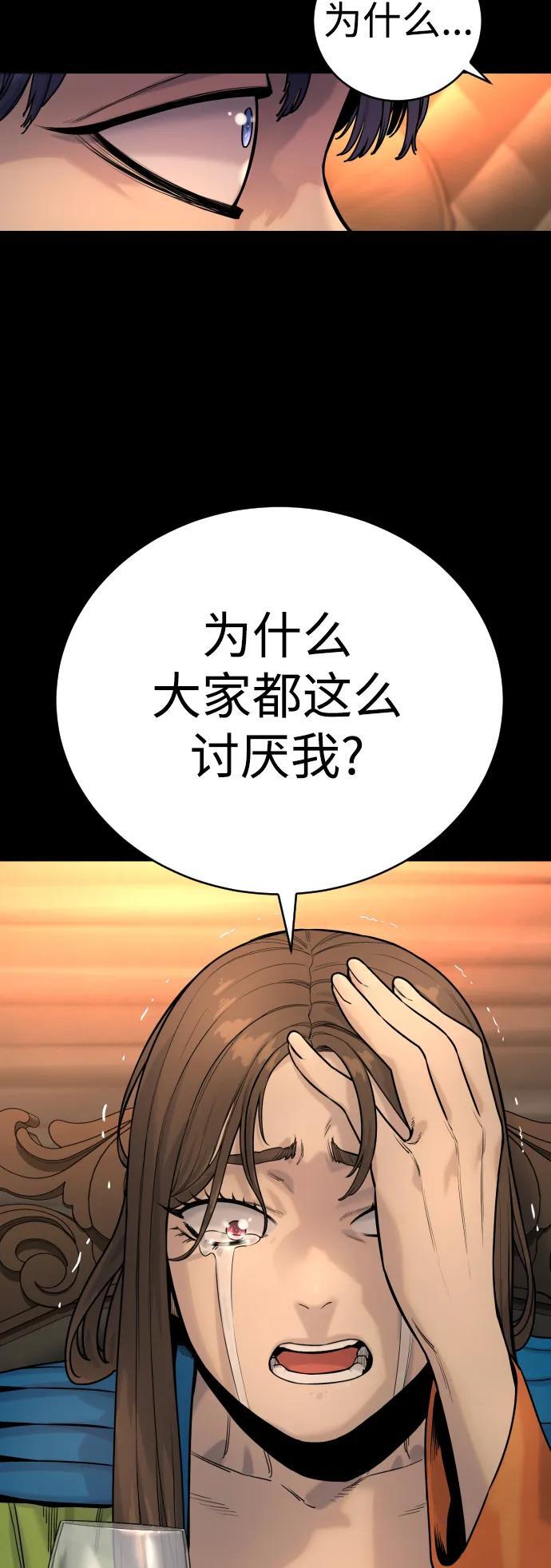 [第20话] 违禁品贩子41