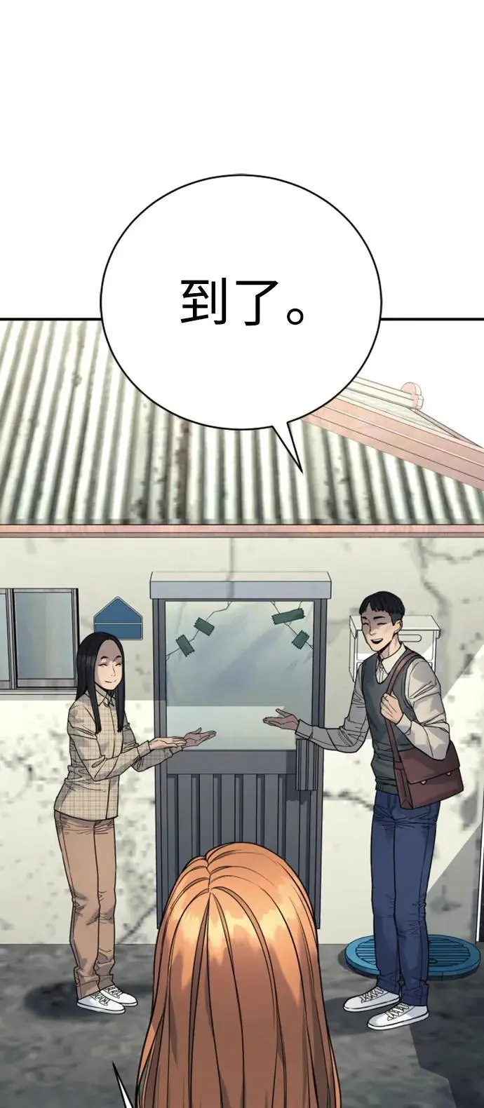 [第36话] 眼前的这位55
