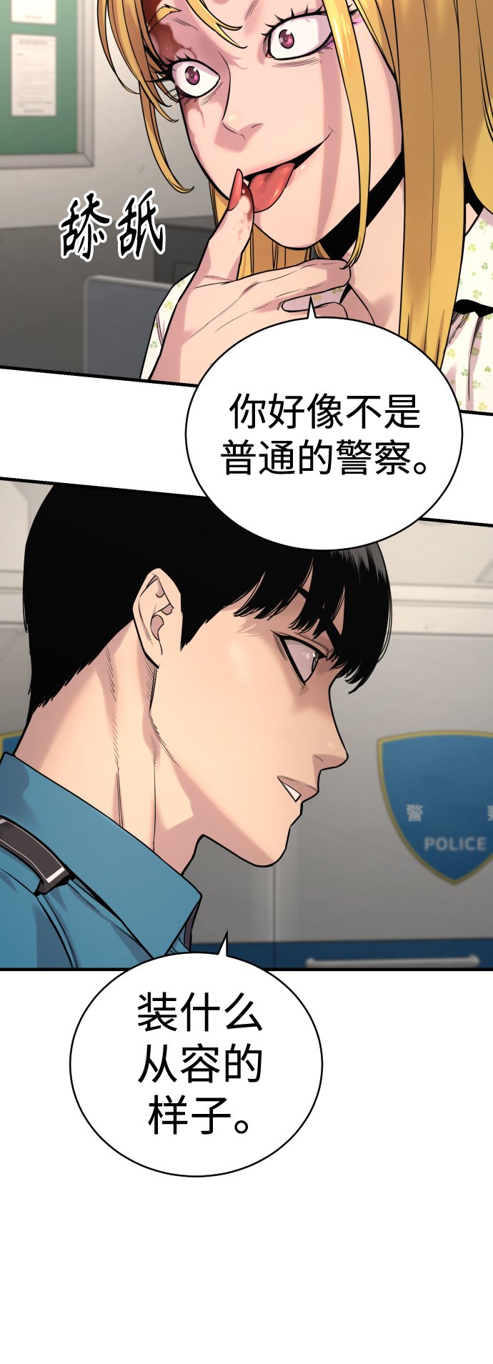 [第8话] 装备的重要性17