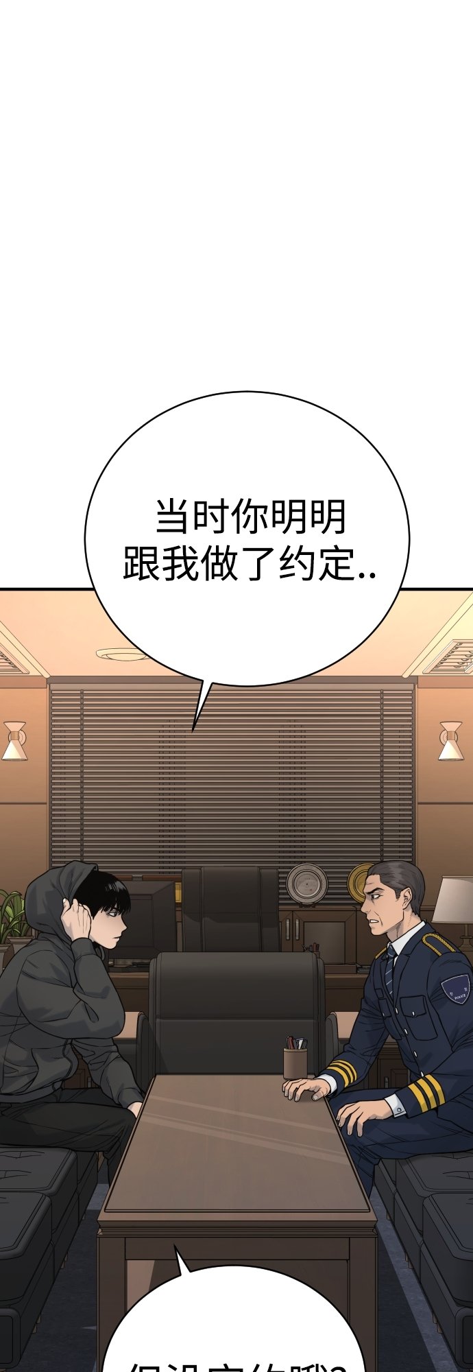 [第3话] 亡灵23