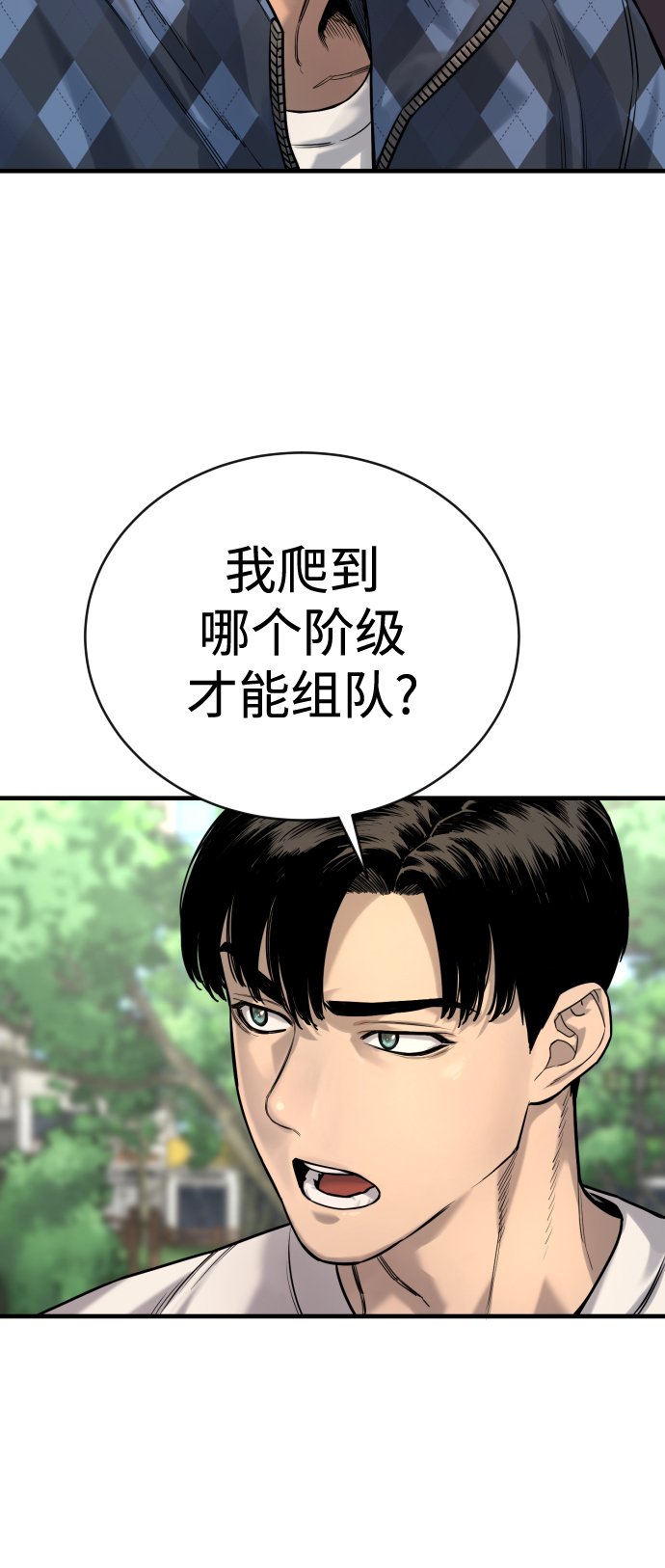 [第4话] 升职64