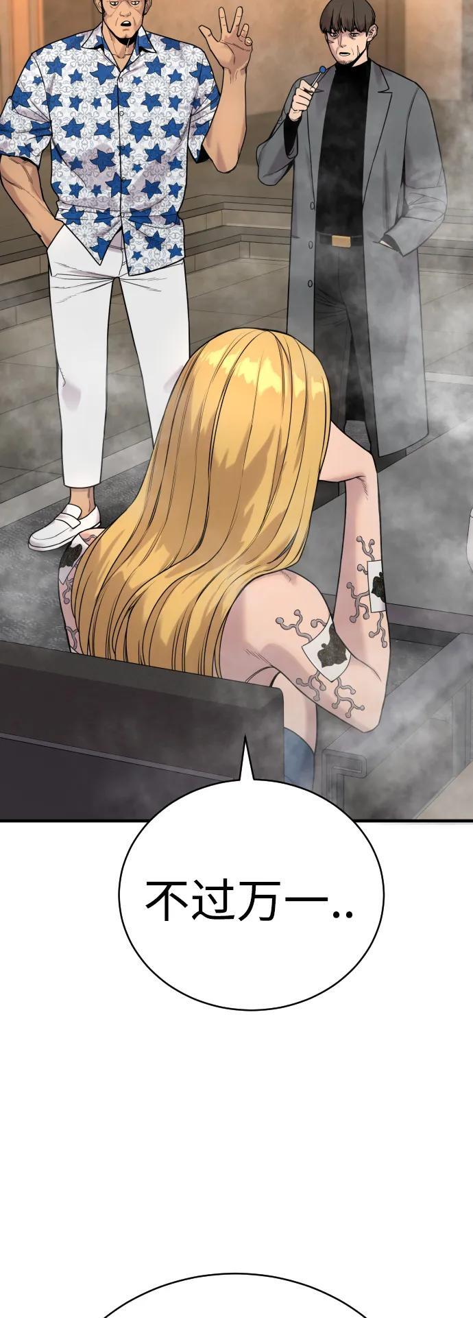 [第12话] 主人?!29