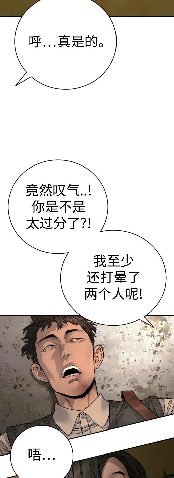 [第37话] 传说中的警察16