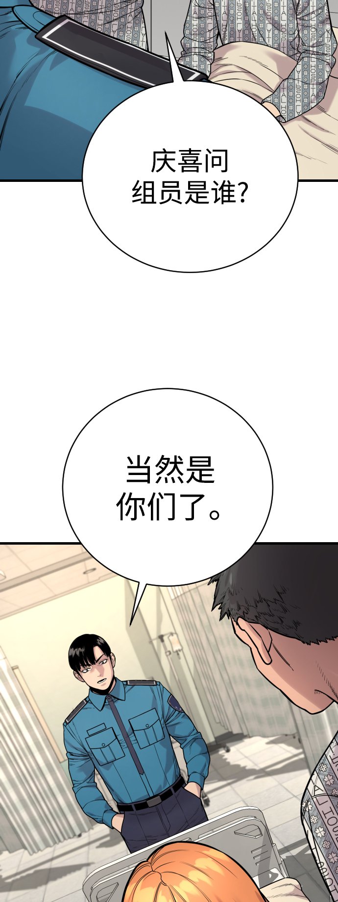 [第10话] 当我的奴隶吧71