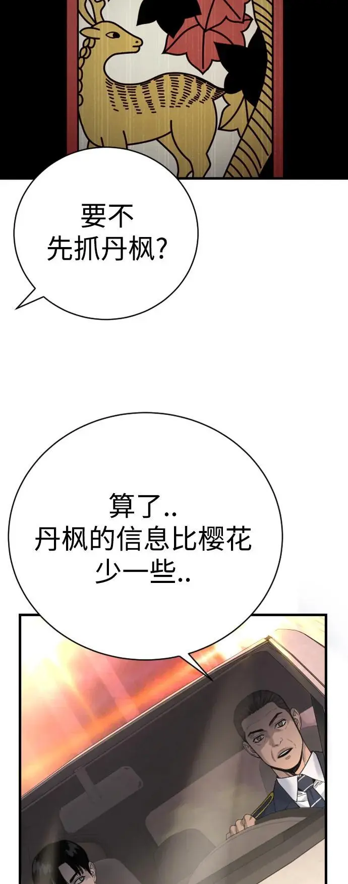 [第33话] 不善交际62
