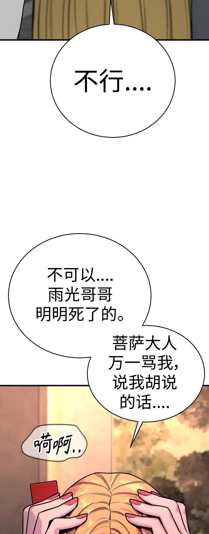 [第14话] 秘密课堂51
