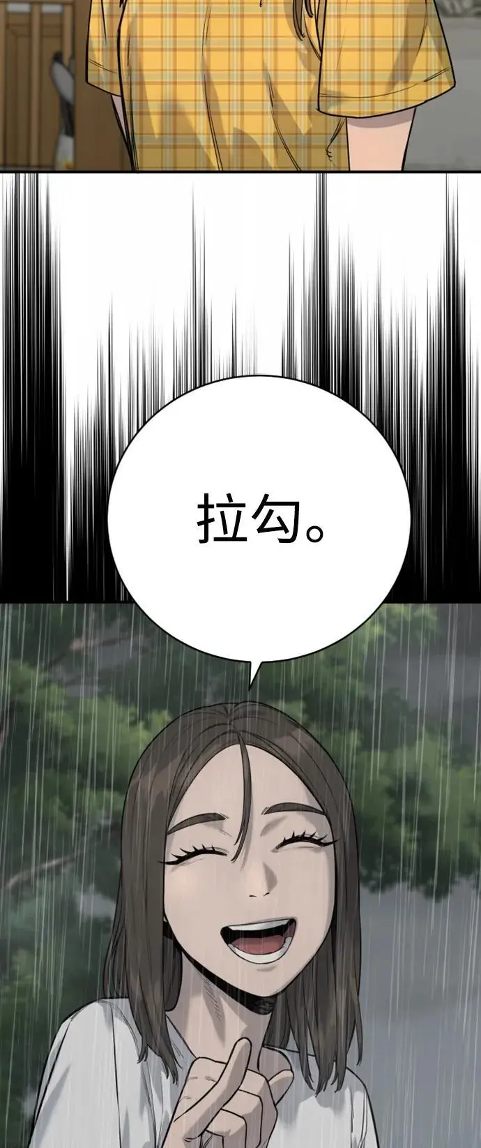 [第37话] 传说中的警察64