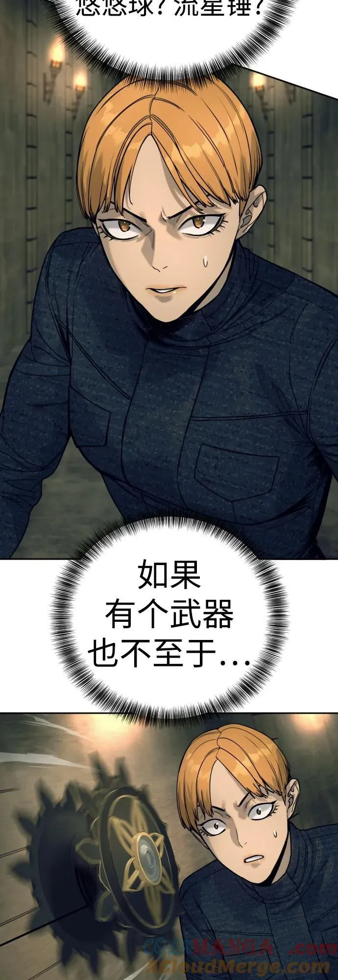 [第52话] 装扮6
