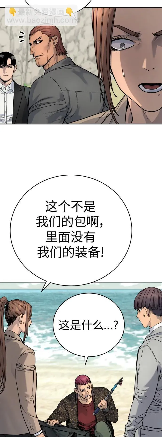 [第41话] 清扫落叶58