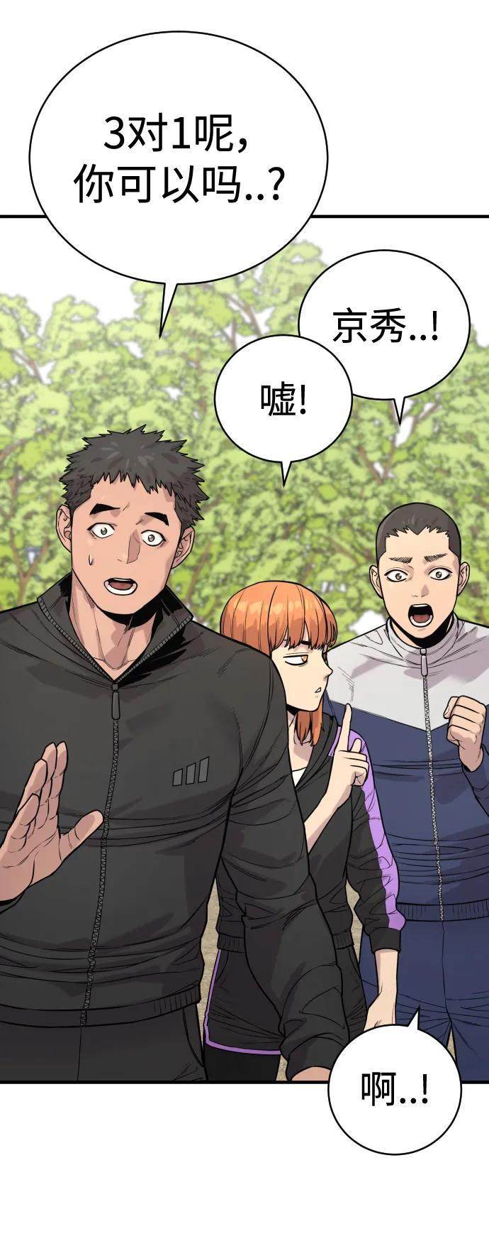 [第11话] 无语三人组31