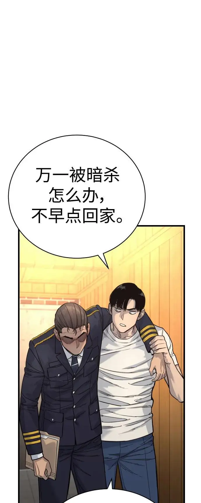 [第39话] 掌控52