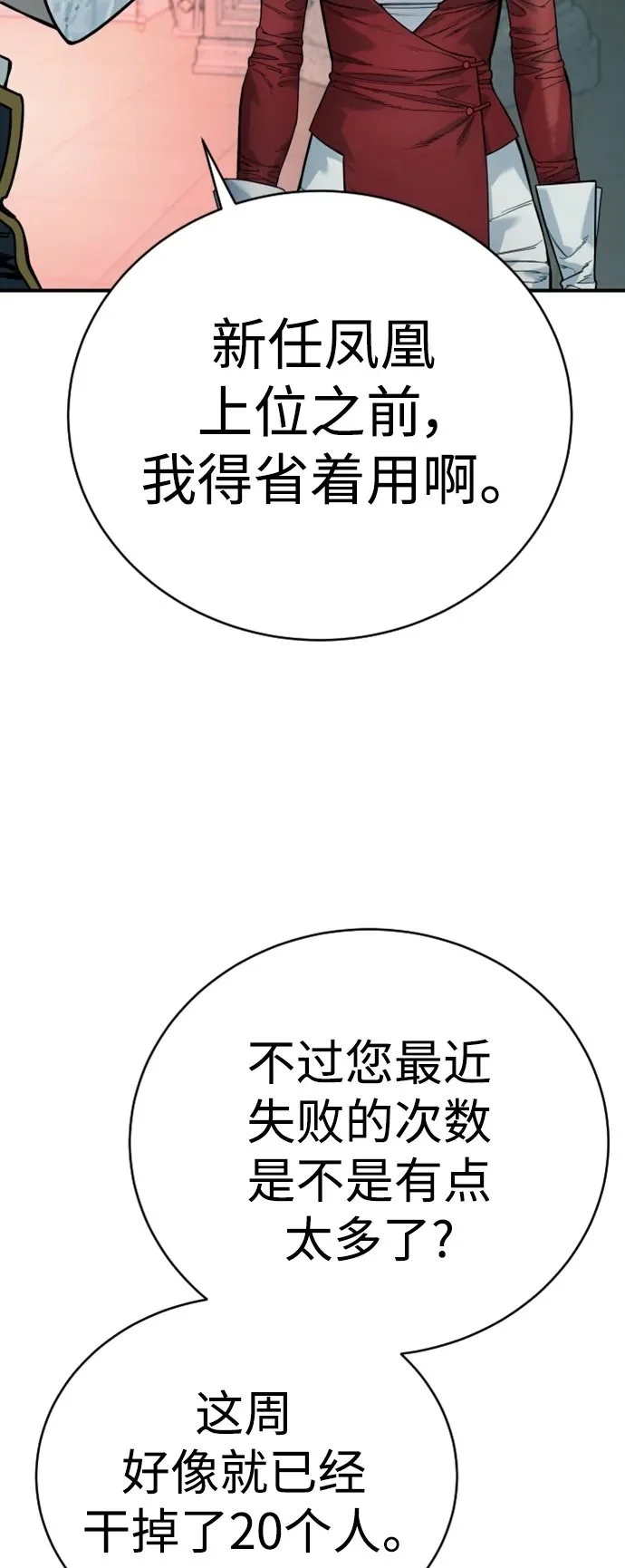 [第35话] 枫叶47