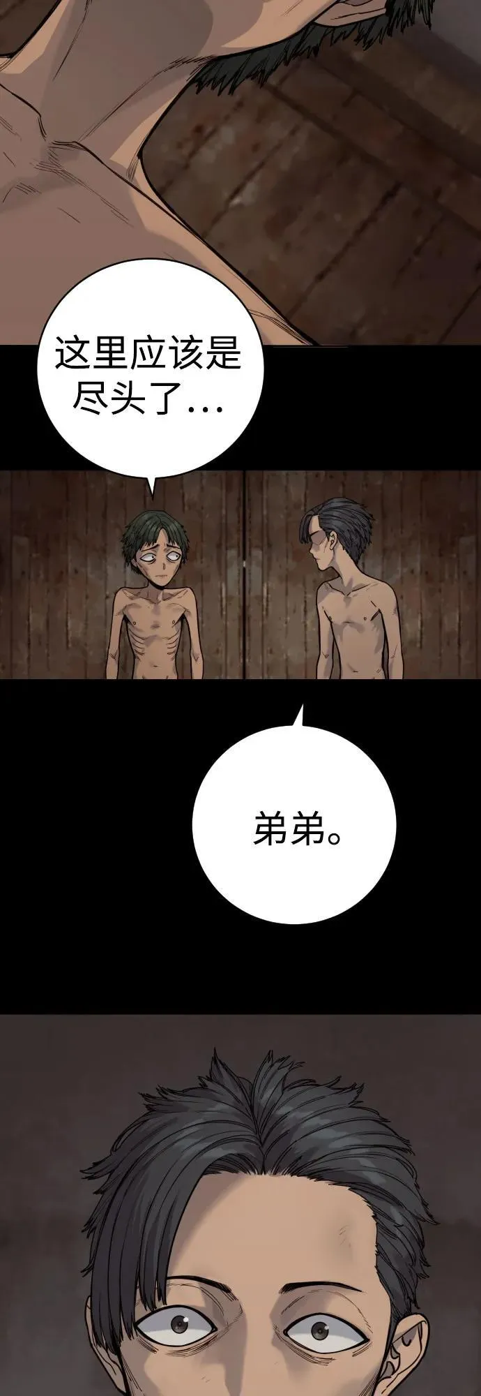 [第48话] 努力22