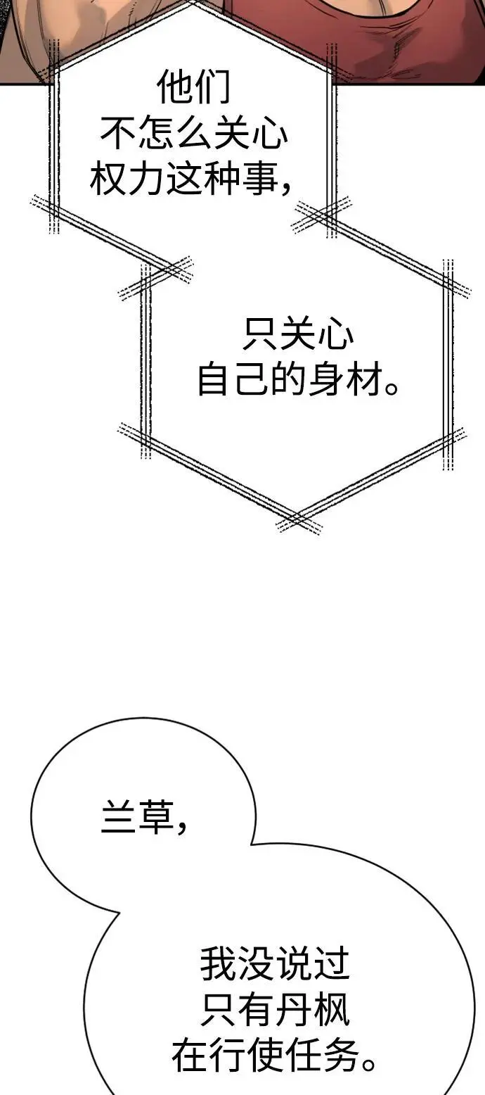 [第35话] 枫叶67
