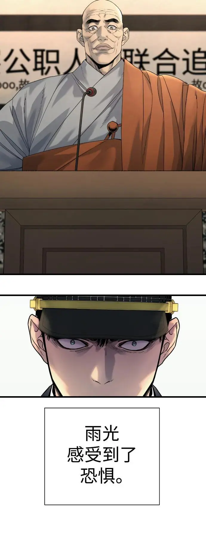 [第31话] 特例!!!!!升职9