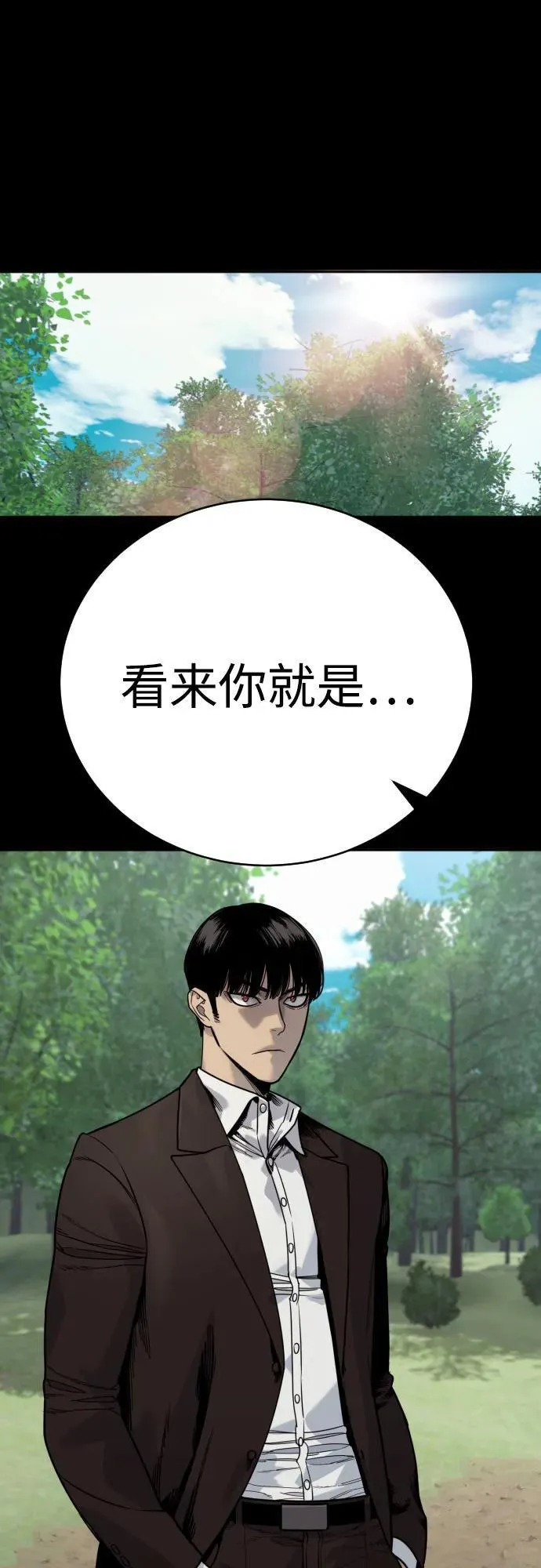 [第54话] 爱1