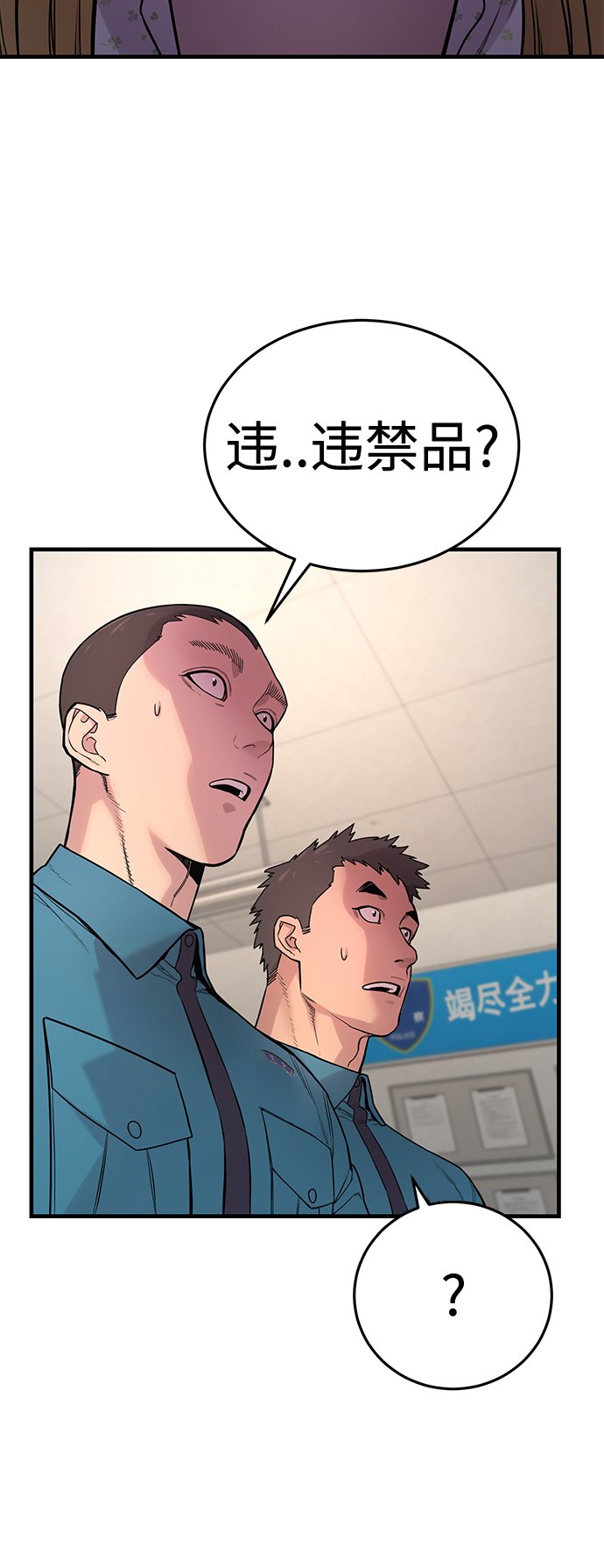 [第7话] 丢失物请联系警察78