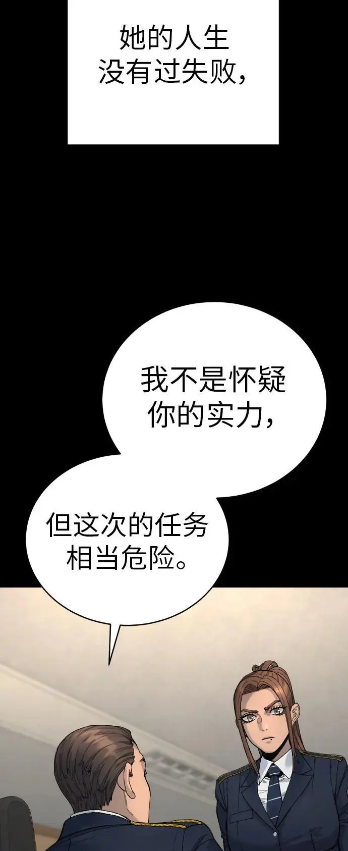 [第32话] 长话短说，三句话11