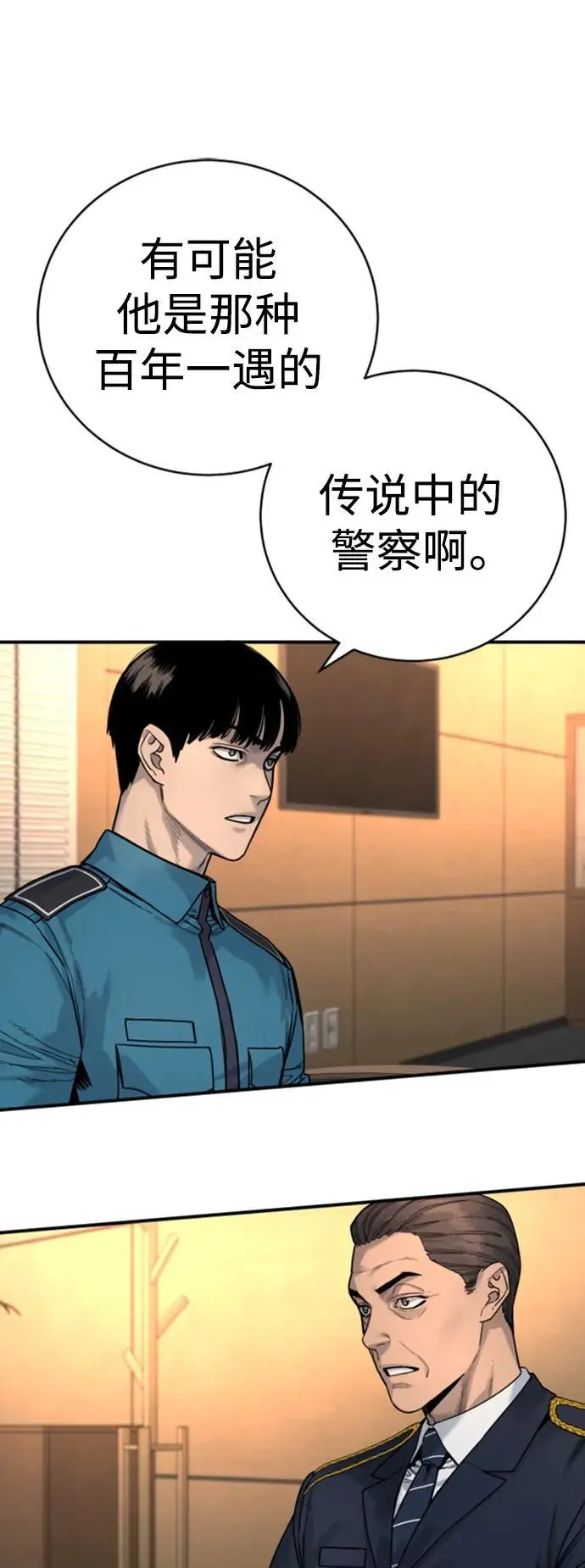 [第37话] 传说中的警察43