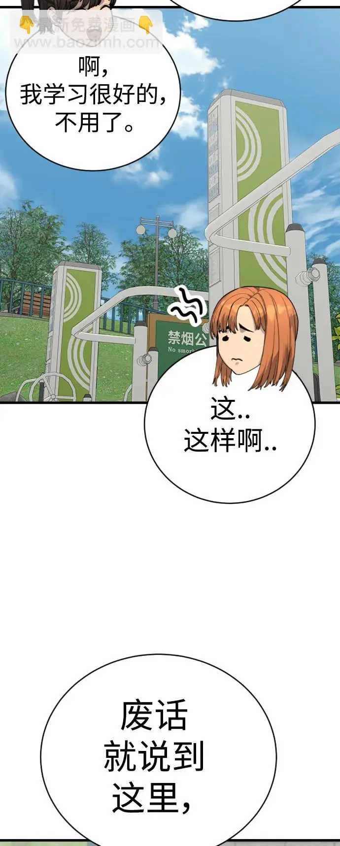 [第34话] 坏哥哥27