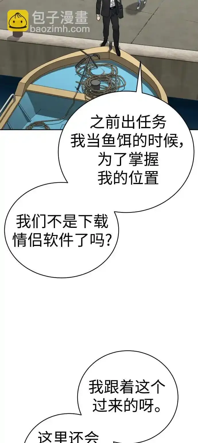[第40话] 均衡4
