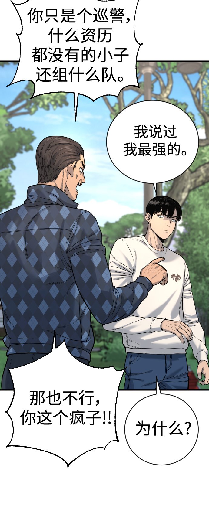[第4话] 升职62