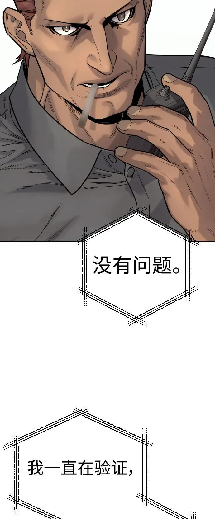 [第41话] 清扫落叶42