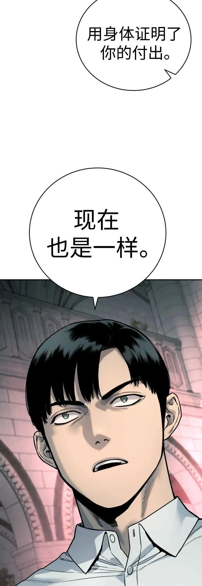 [第45话] 学到的恐惧34