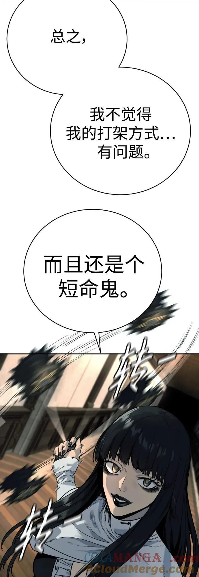[第53话] 龙虎相斗12