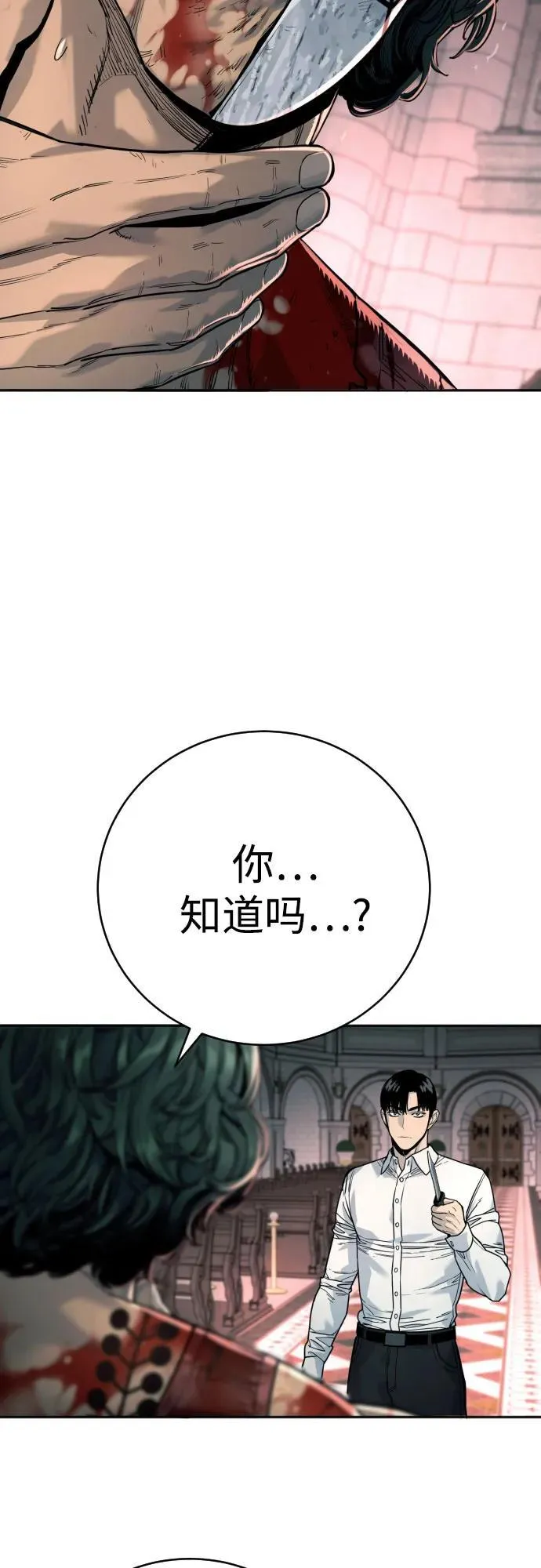 [第47话] 死的决心50