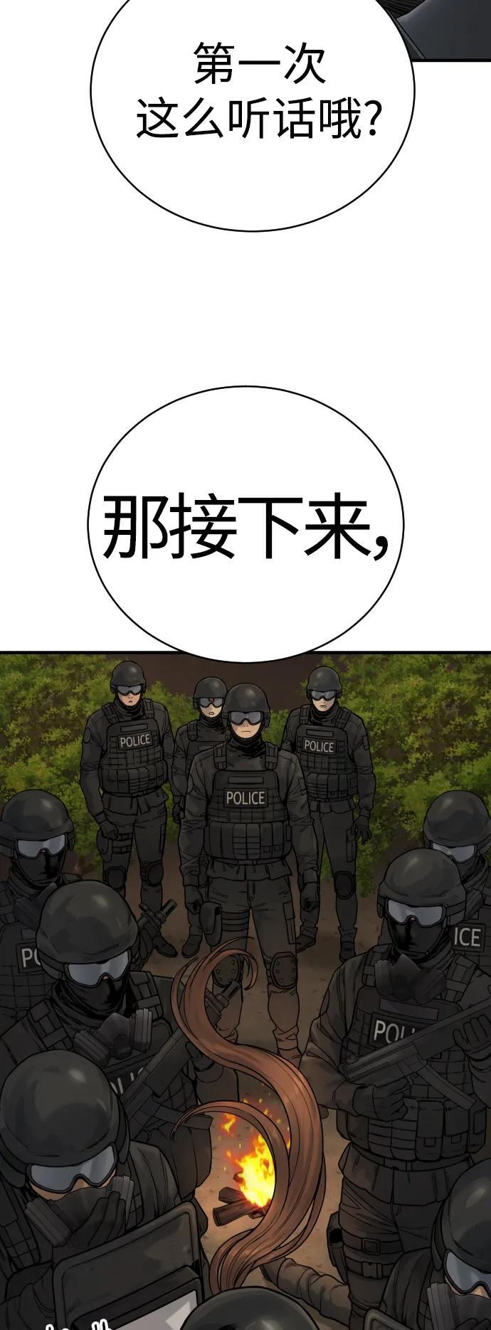 [第15话] 计划开始57