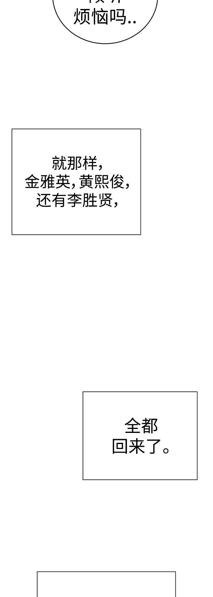[第32话] 长话短说，三句话52