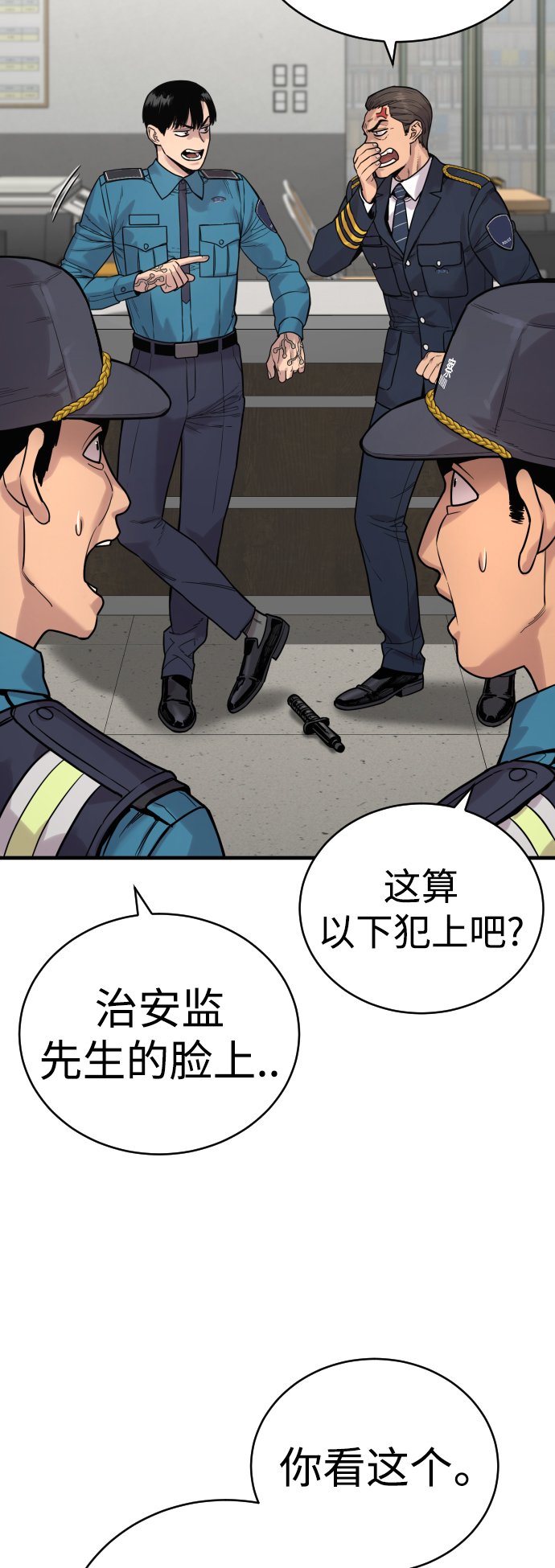 [第8话] 装备的重要性79