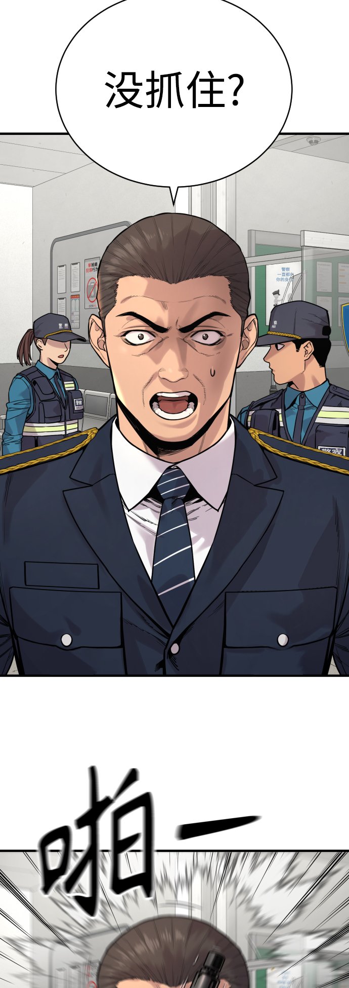 [第8话] 装备的重要性77