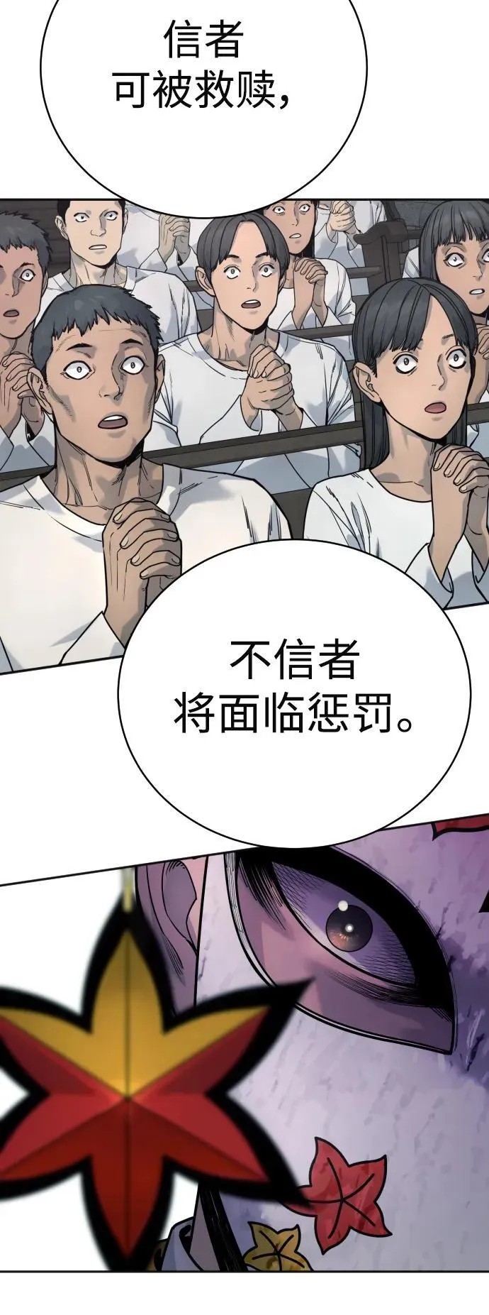 [第41话] 清扫落叶70