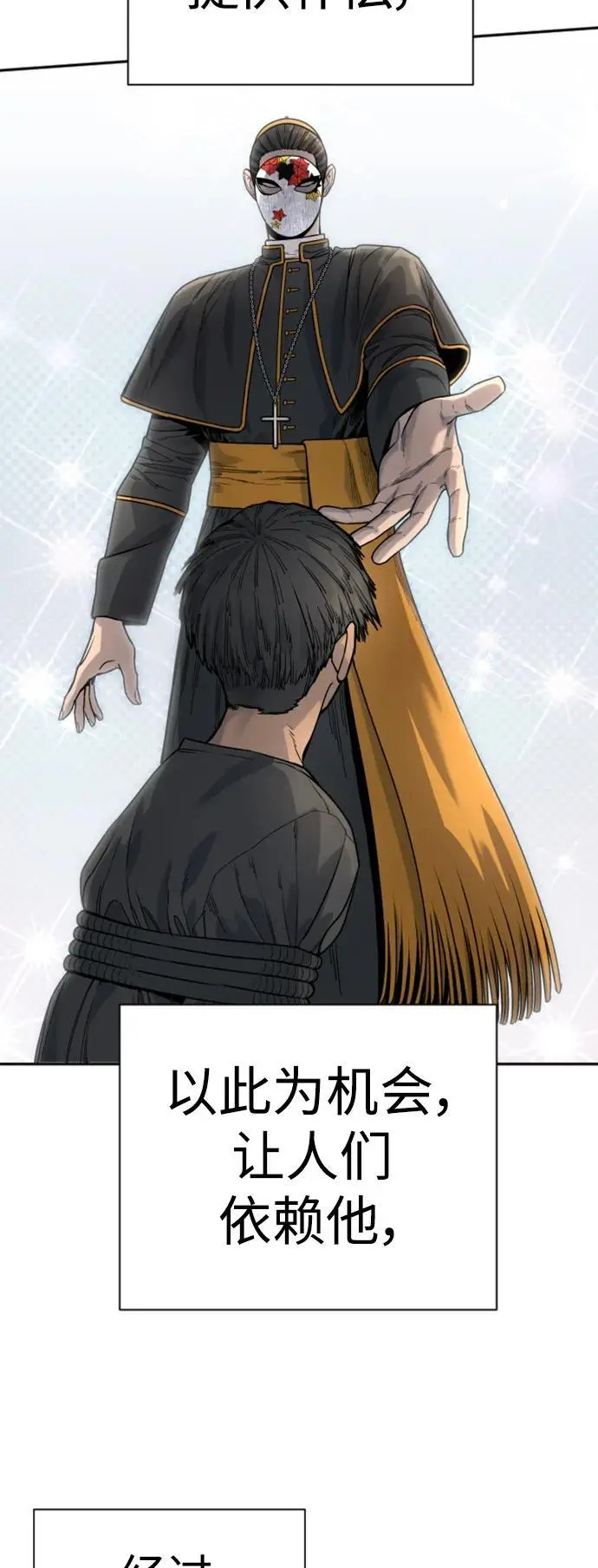 [第38话] 4个“月”14