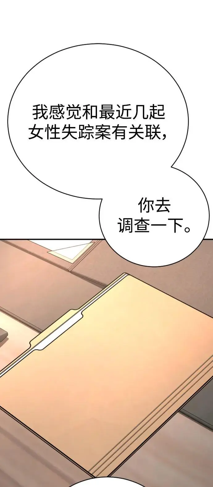 [第36话] 眼前的这位7