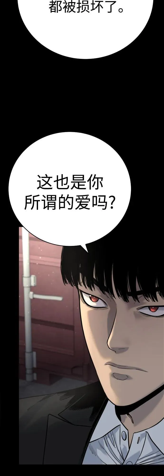 [第55话] 坏掉了23