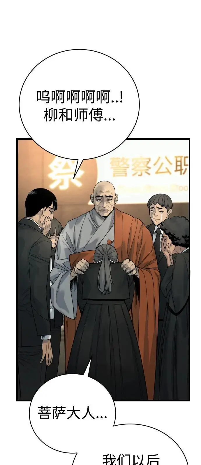[第31话] 特例!!!!!升职15