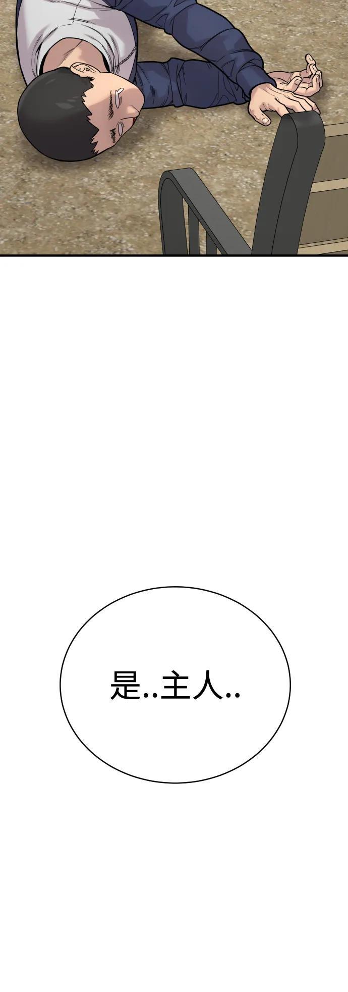 [第11话] 无语三人组73