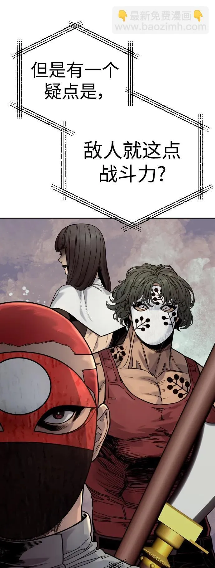 [第41话] 清扫落叶44