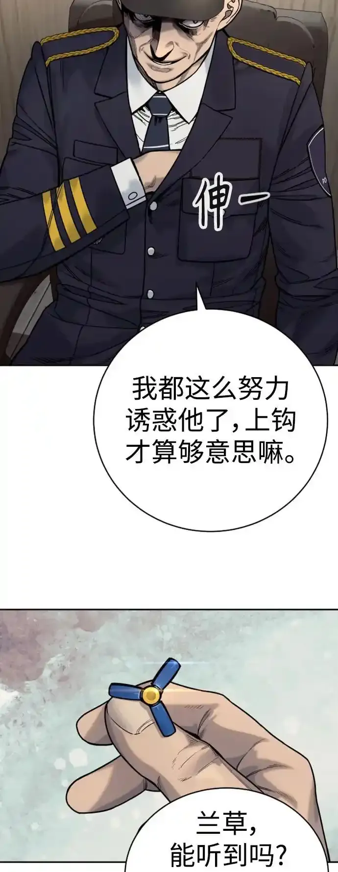 [第40话] 均衡31