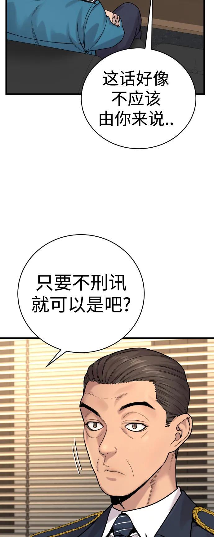 [第11话] 无语三人组83