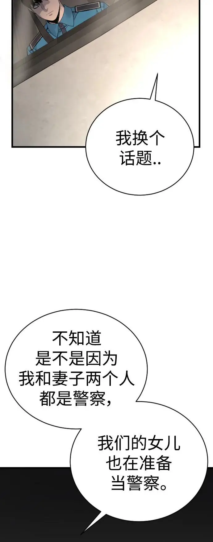 [第33话] 不善交际63