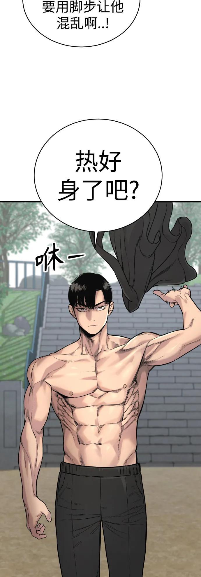 [第11话] 无语三人组41