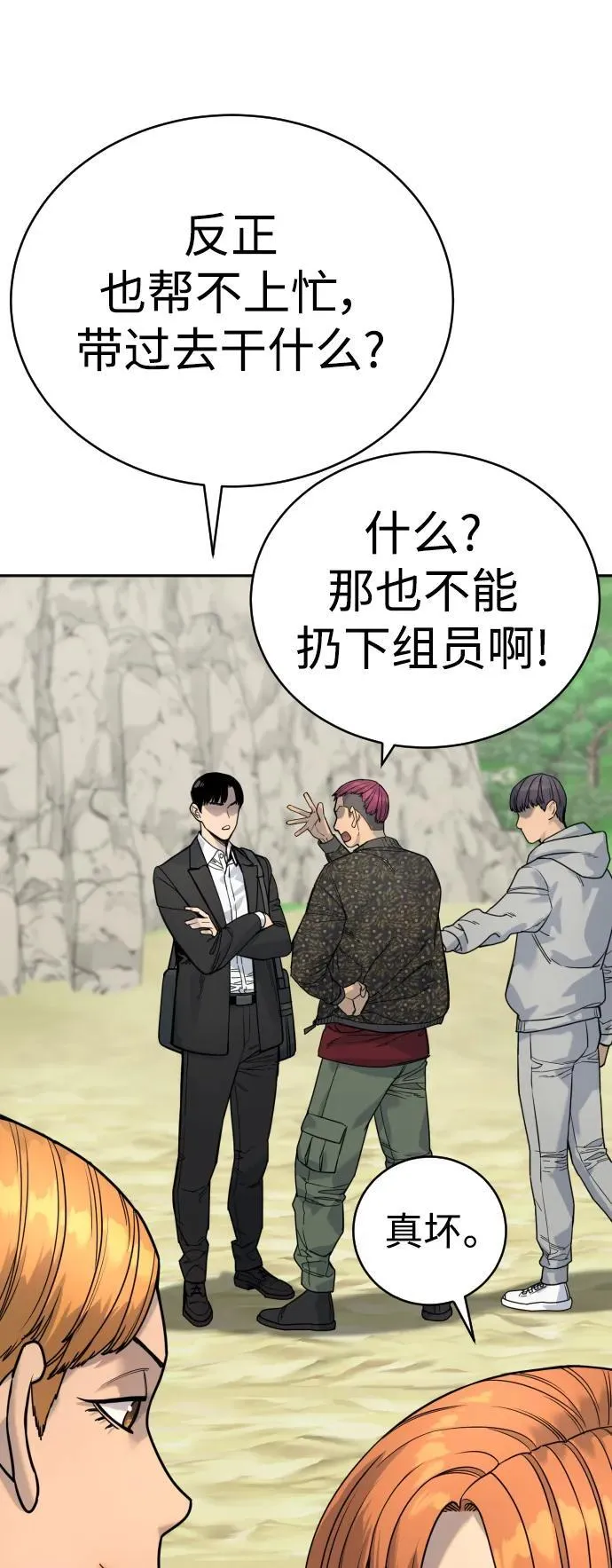 [第41话] 清扫落叶20