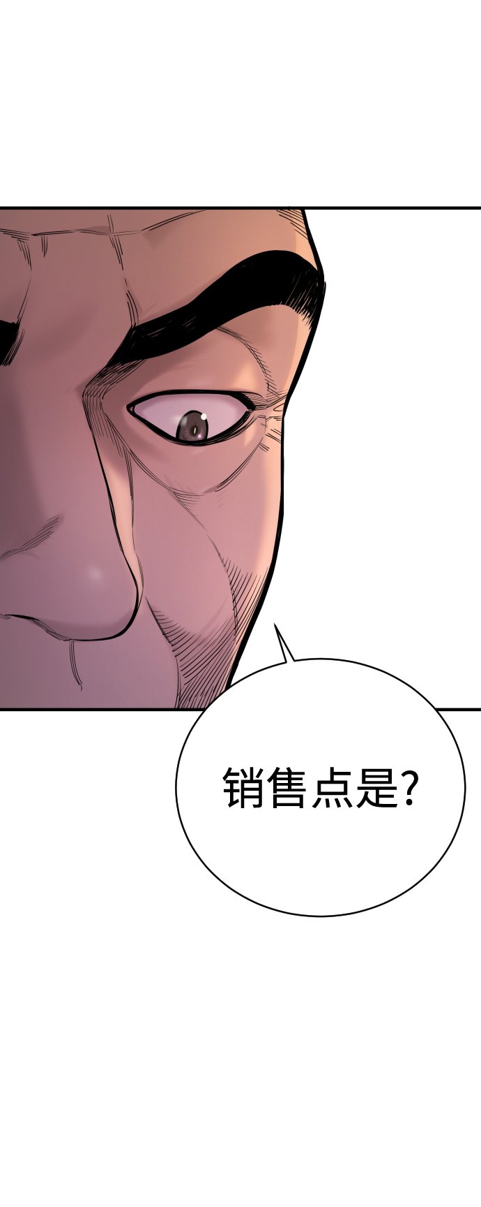 [第10话] 当我的奴隶吧25