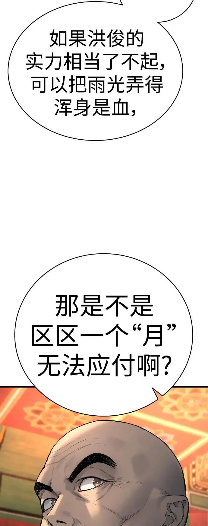 [第30话] 冥福25