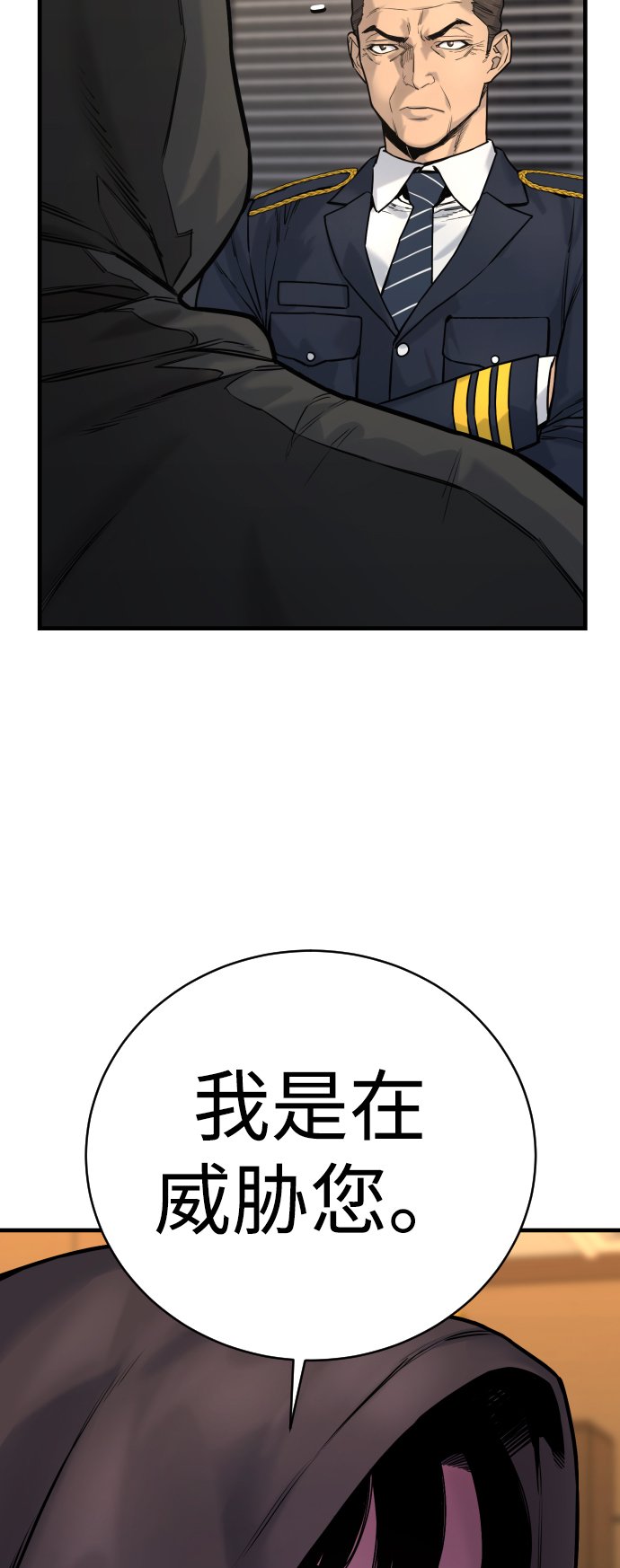 [第2话] 巡警，金京秀98