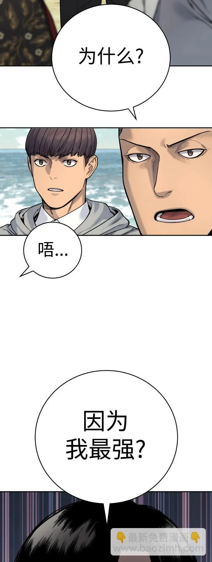 [第41话] 清扫落叶47
